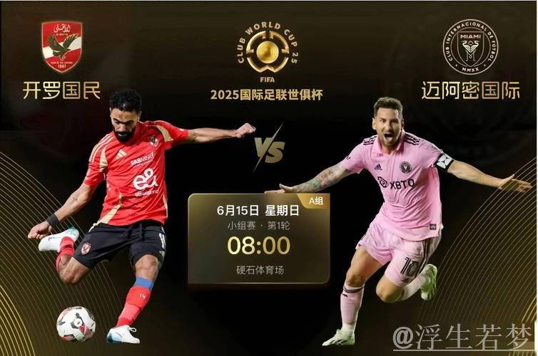 苏亚雷斯续约迈阿密国际1年，2026年继续征战MLS