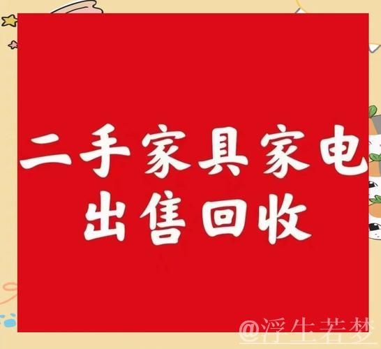 全国家电回收量突破1亿台