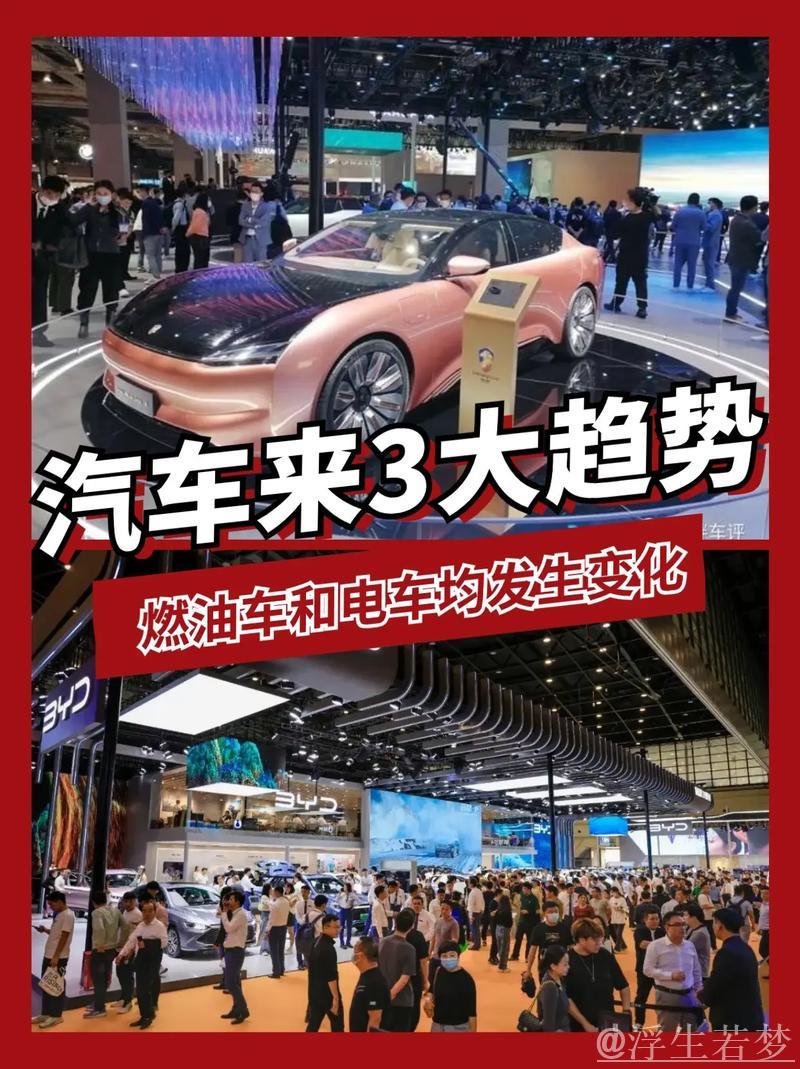 汽车市场掀起换新热潮