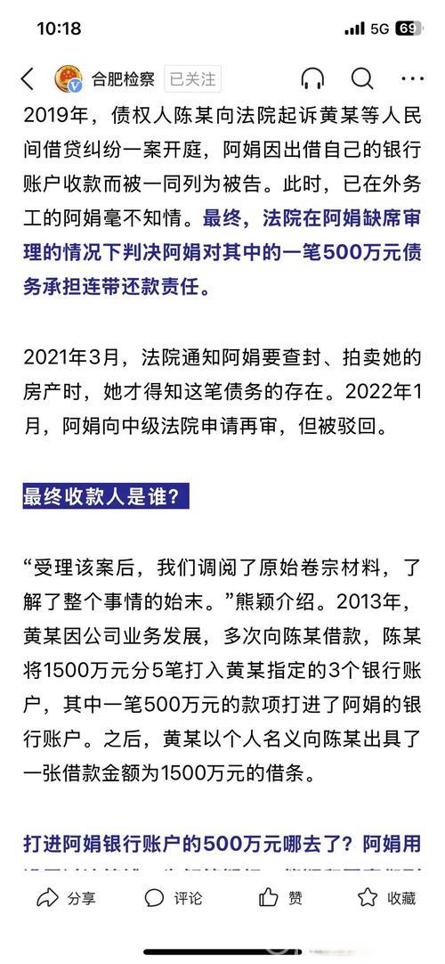 谢周三因财务状况被罚6分，积分降至-10分