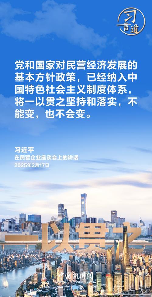 习近平：民营经济发展前景广阔大有可为 民营企业和民营企业家大显身手正当其时