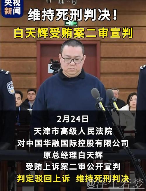 体坛反腐惊曝重磅人物：原总局高层涉贪2亿被判死缓，曾提议U23进球计双倍