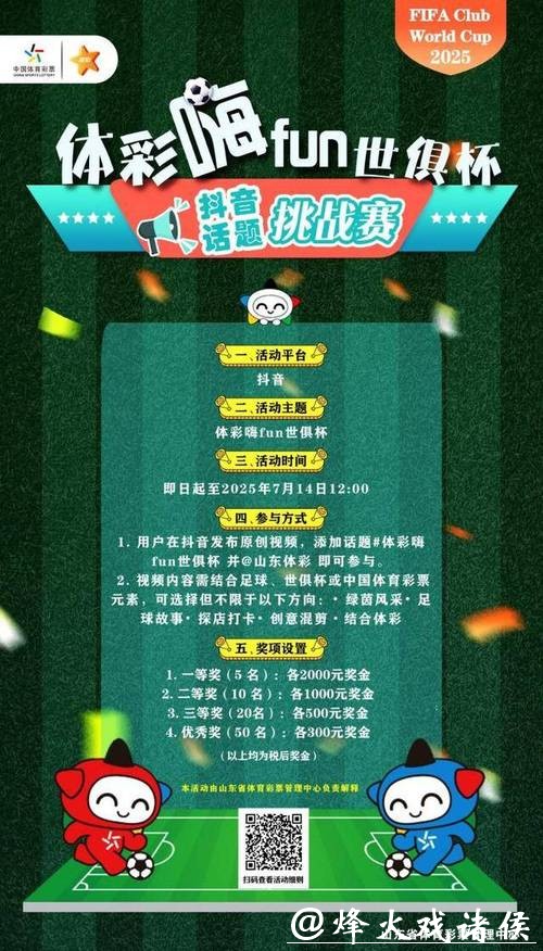 世界杯投注与赛事直播结合,体验更刺激 世界杯投注与赛事直播结合,体验更刺激