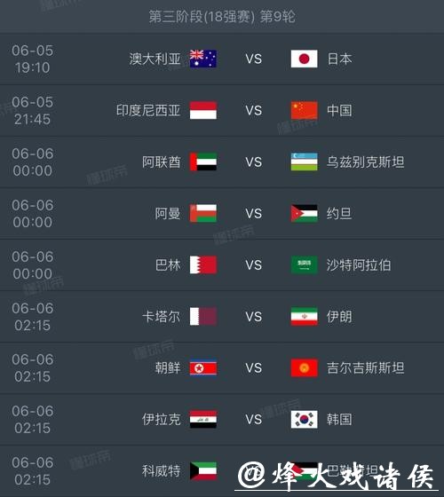 2026世界杯完整赛程查询指南 2026世界杯完整赛程查询指南