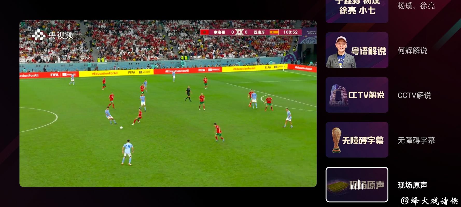 无广告高清世界杯赛事直播在线观看 无广告高清世界杯赛事直播在线观看